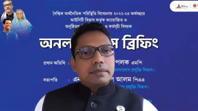 অনুষ্ঠান বাতিল করে ৪০ কোটি টাকা ফেরত দিচ্ছে আইসিটি বিভাগ