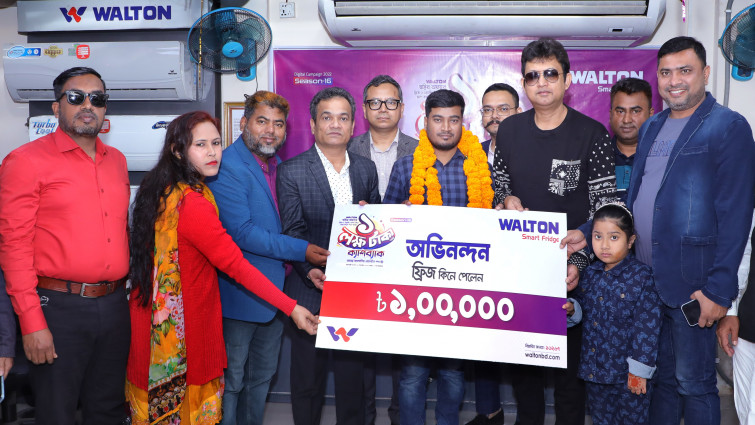 ওয়ালটন ফ্রিজ কিনে ১ লাখ টাকা ক্যাশব্যাক পেলেন উজ্জ্বল