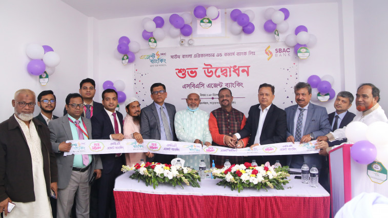 ডেমরায় এসবিএসি ব্যাংকের ১৫ তম এজেন্ট আউটলেটের উদ্বোধন