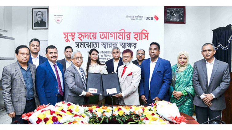 ইউসিবি ও জাতীয় হূদরোগ ইনস্টিটিউটের মধ্যে সমঝোতা স্মারক সই