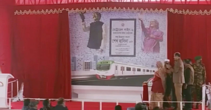 মেট্রোরেলের উদ্বোধন করলেন প্রধানমন্ত্রী