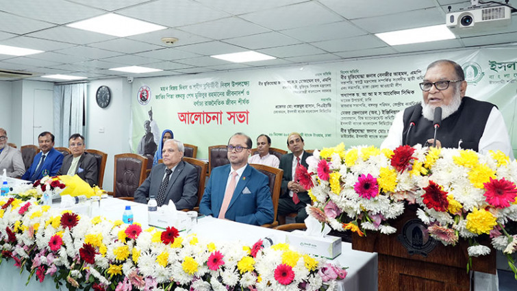 বঙ্গবন্ধুর জীবনাদর্শের ওপর ইসলামী ব্যাংকে আলোচনা সভা