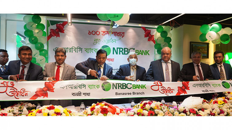 বনশ্রীতে এনআরবিসি ব্যাংকের ১০০তম শাখার উদ্বোধন