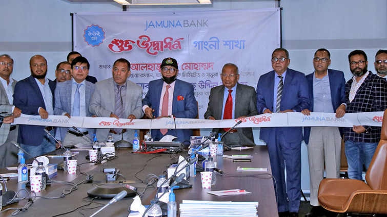 যমুনা ব্যাংকের গাংনী শাখা উদ্বোধন