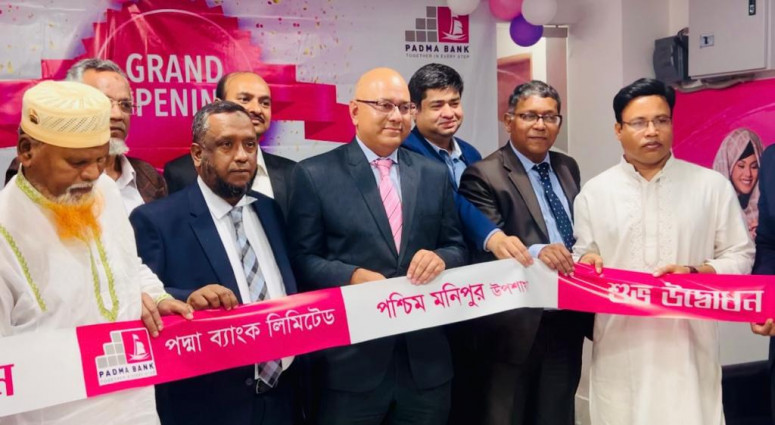 পদ্মা ব্যাংকের পশ্চিম মনিপুর উপ-শাখার আনুষ্ঠানিক উদ্বোধন