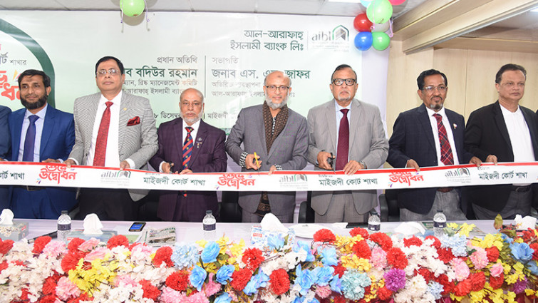 আল-আরাফাহ্ ইসলামী ব্যাংকের ২০৮তম শাখা উদ্বোধন