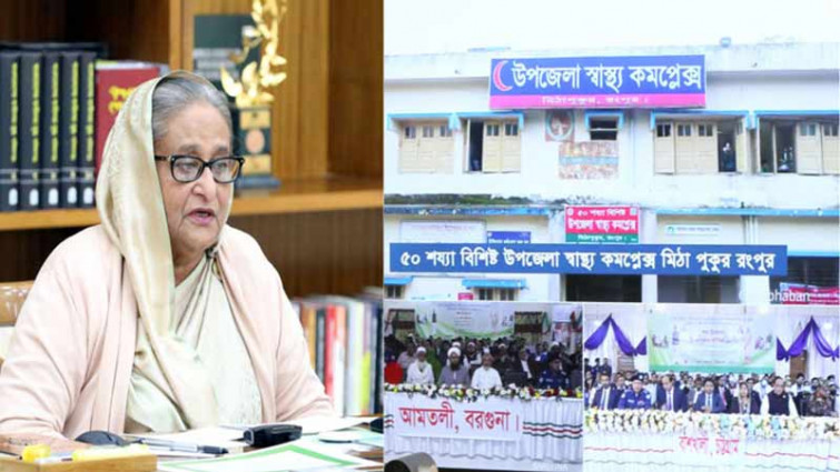 আরও ৪৫টি কমিউনিটি ভিশন সেন্টার উদ্বোধন