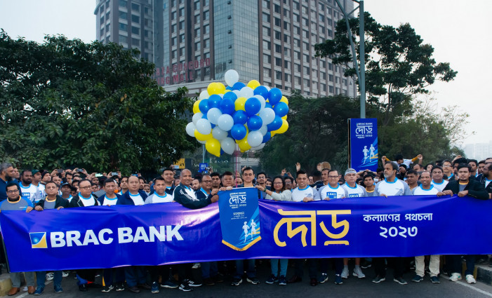 মানবতার কল্যাণে ব্র্যাক ব্যাংক-এর কর্মকর্তাদের ‘দৌড়’
