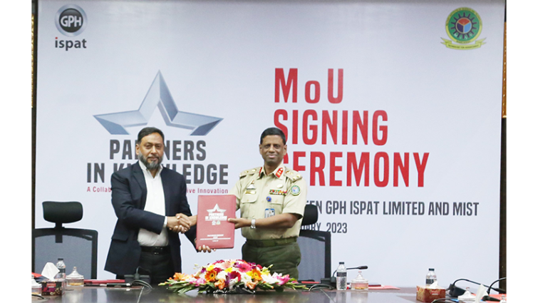 জিপিএইচ ইস্পাত ও এমআইএসটির মধ্যে সমঝোতা স্মারক সই