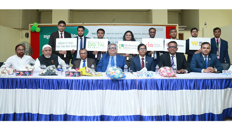 মধুমতি ব্যাংকের দিনব্যাপী রেমিট্যান্স উৎসব-২০২৩ উদযাপন