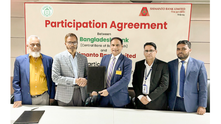 বাংলাদেশ ব্যাংকের সঙ্গে সীমান্ত ব্যাংকের চুক্তি সই