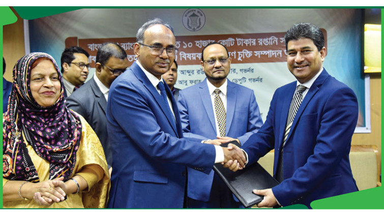 বাংলাদেশ ব্যাংক ও এনআরবিসি ব্যাংকের মধ্যে চুক্তি