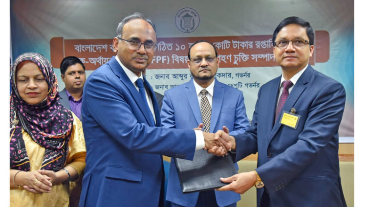 বাংলাদেশ ব্যাংকের সঙ্গে বিভিন্ন ব্যাংকের চুক্তি : এক্সিম ব্যাংক