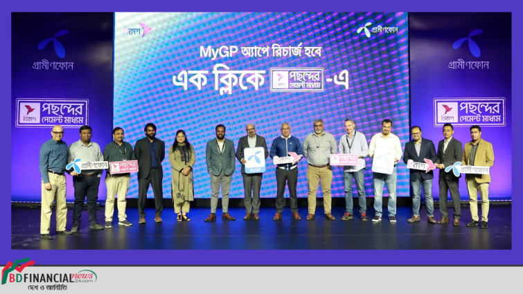 গ্রাহকদের অভিজ্ঞতা আরও সহজ করতে বিকাশের সাথে গ্রামীণফোনের পার্টনারশিপ