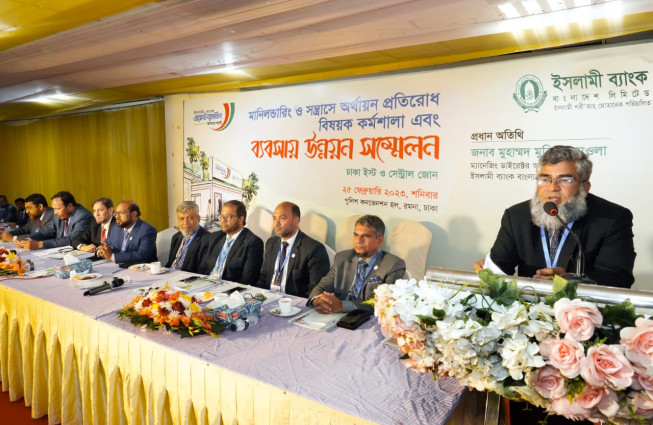 ইসলামী ব্যাংকের ঢাকা ইস্ট ও সেন্ট্রাল জোনের এজেন্ট ব্যাংকিং সম্মেলন  অনুষ্ঠিত