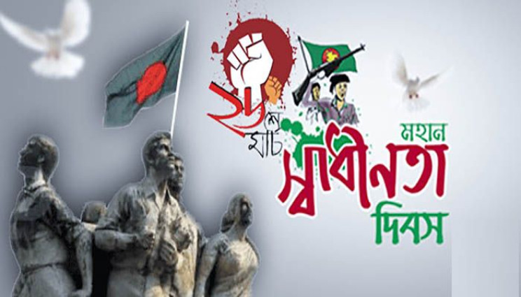 স্বাধীনতা ও জাতীয় দিবস আজ