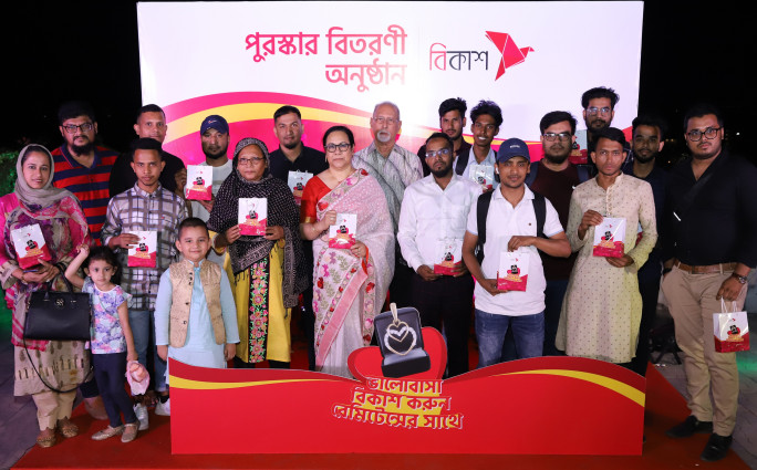 বিকাশে রেমিটেন্স পাঠিয়ে প্রিয়জনের জন্য ডায়মন্ড লকেট জিতলেন ২৮ প্রবাসী