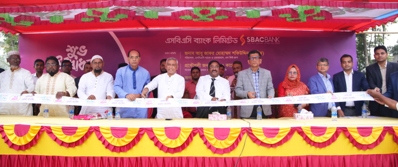 কুমিল্লার বরুড়ায় এসবিএসি ব্যাংকের এজেন্ট আউটলেট উদ্বোধন