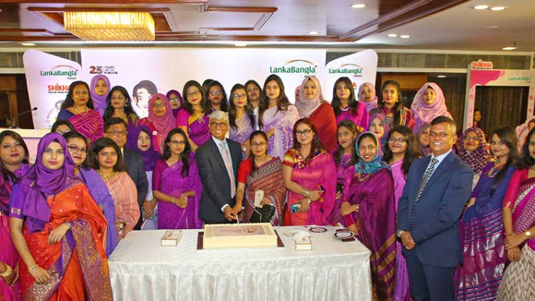 নারী দিবস উদযাপন  লংকাবাংলা ফাইন্যান্স