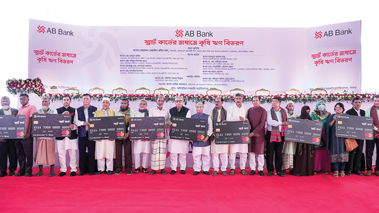 পাবনায় এবি ব্যাংকের স্মার্ট কৃষিঋণ বিতরণ