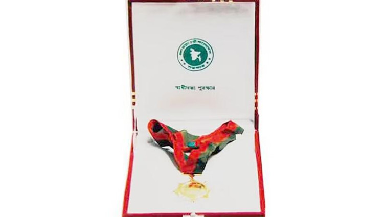 স্বাধীনতা পুরস্কার পাচ্ছেন ৯ ব্যক্তি ও এক প্রতিষ্ঠান
