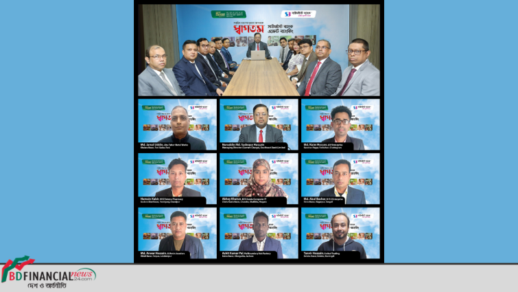 সাউথইস্ট ব্যাংকের ৮ টি এজেন্ট ব্যাংকিং আউটলেটের আনুষ্ঠানিক উদ্বোধন