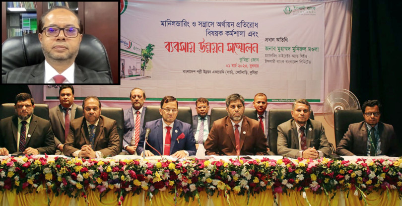 ইসলামী ব্যাংকের কুমিল্লা জোনের এজেন্ট ব্যাংকিং সম্মেলন অনুষ্ঠিত