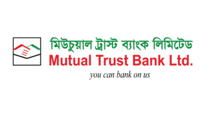 সেরা এসএমই ব্যাংকের স্বীকৃতি পেয়েছে এমটিবি