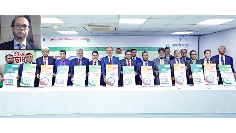 ইসলামী ব্যাংকের নতুন ওয়েবসাইট ও বিনিয়োগ প্রকল্প চালু