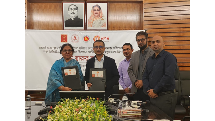 জাতীয় মহিলা সংস্থার ৭২০০ নারীর প্রশিক্ষণ ভাতা বিতরণ করবে নগদ