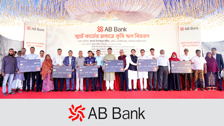 দিনাজপুরে এবি ব্যাংক স্মার্ট কৃষিঋণ বিতরণ