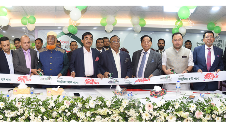 চট্টগ্রামের আল-আরাফাহ্ ইসলামী ব্যাংকের ২১০তম শাখা উদ্বোধন