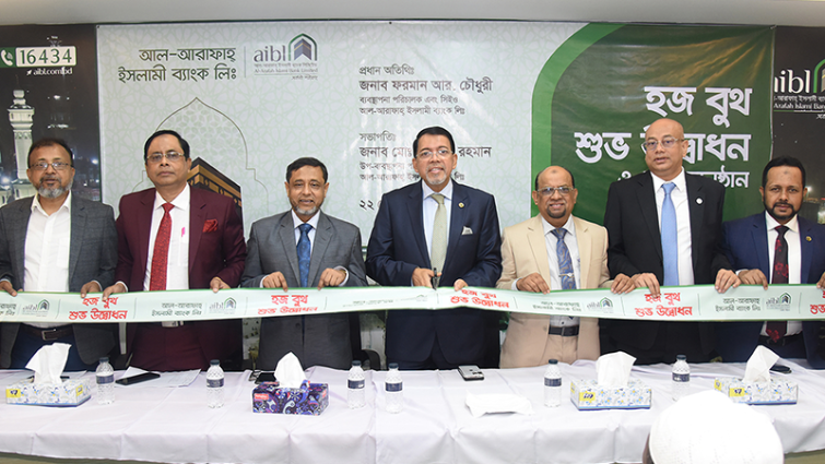 আশকোনায় আল-আরাফাহ্ ইসলামী ব্যাংকের হজ বুথ উদ্বোধন