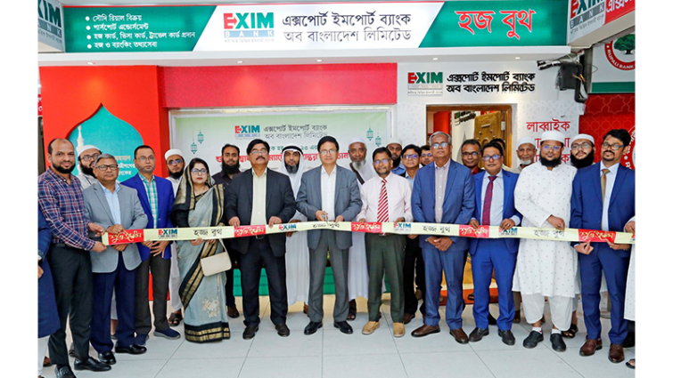 হজ ক্যাম্পে এক্সিম ব্যাংকের সেবা বুথ উদ্বোধন
