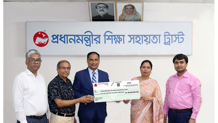 প্রধানমন্ত্রীর শিক্ষা সহায়তা ট্রাস্টে সীমান্ত ব্যাংকের অনুদান