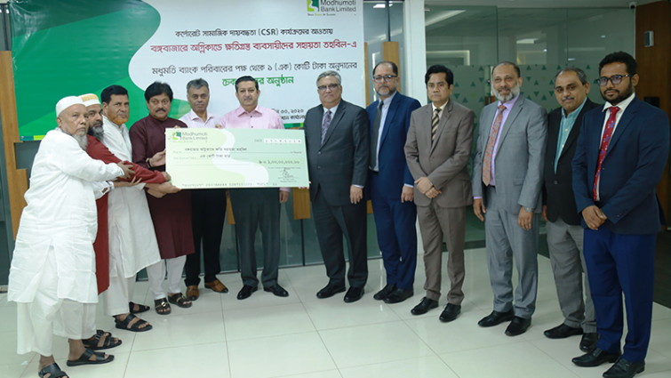 বঙ্গবাজারে অগ্নিকাণ্ডে ক্ষতিগ্রস্তদের সহায়তা তহবিলে অনুদান দিল মধুমতি ব্যাংক