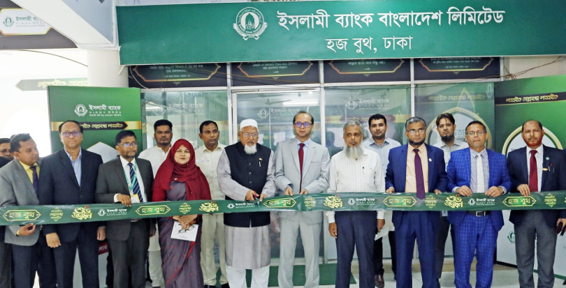 ইসলামী ব্যাংকের হজ বুথ উদ্বোধন