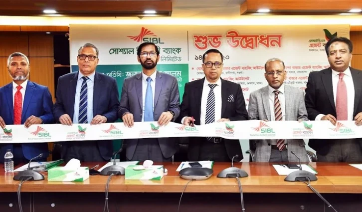 সোশ্যাল ইসলামী ব্যাংকের ১০ এজেন্ট ব্যাংকিং আউটলেট উদ্বোধন