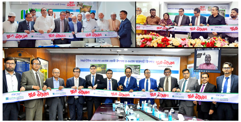মার্কেন্টাইল ব্যাংকের ‘ওয়ারী’ ও ‘যাত্রাবাড়ী’ উপশাখা উদ্বোধন