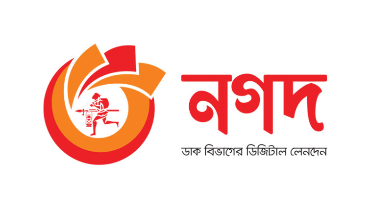 সামাজিক নিরাপত্তা ভাতা ও গ্রহীতা বৃদ্ধিতে নগদের শুভেচ্ছা