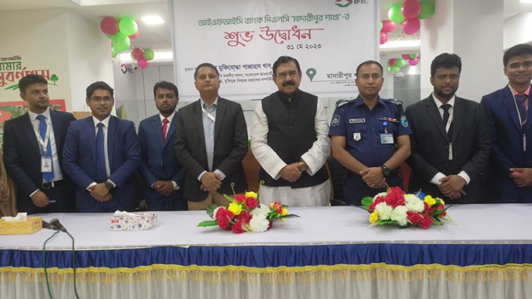 আইএফআইসি ব্যাংকের মাদারীপুর শাখার শুভ উদ্বোধন
