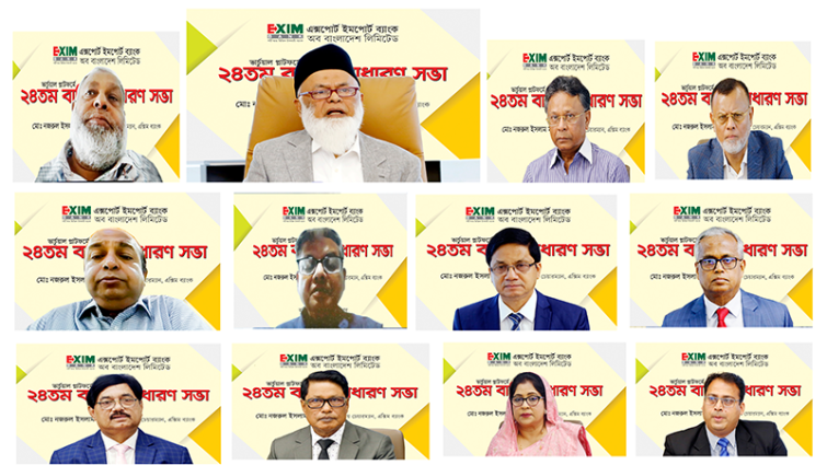 এক্সিম ব্যাংকের ২৪তম বার্ষিক সাধারণ সভা অনুষ্ঠিত