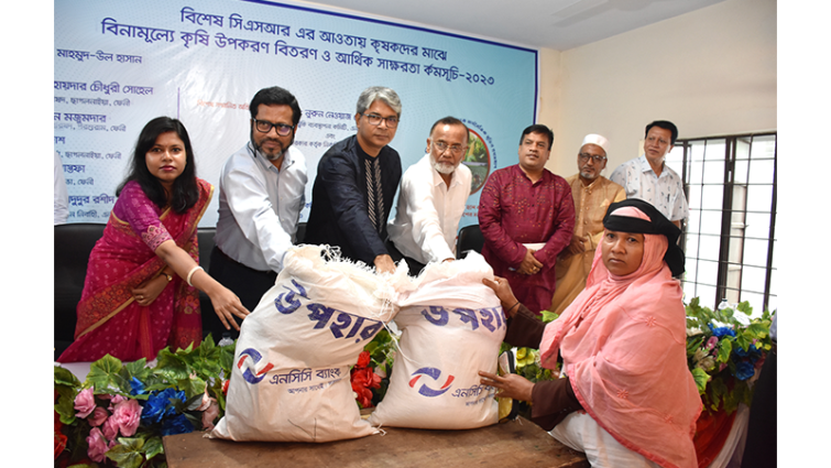 ফেনীতে বিনামূল্যে কৃষি উপকরণ বিতরণ করল এনসিসি ব্যাংক