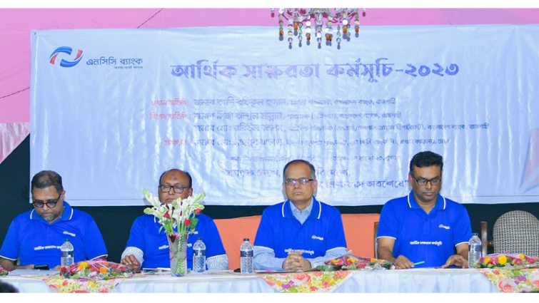 রাজশাহীতে আর্থিক সাক্ষরতা কর্মসূচি পালন এনসিসি ব্যাংকের