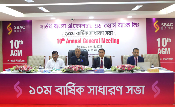 এসবিএসি ব্যাংকের ১০ম বার্ষিক সাধারণ সভা অনুষ্ঠিত