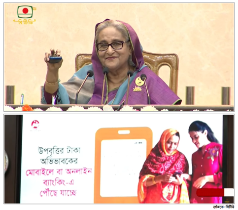৩৪ লাখের বেশী শিক্ষার্থী প্রধানমন্ত্রীর শিক্ষা সহায়তা ট্রাস্টের উপবৃত্তি  পাচ্ছেন বিকাশে