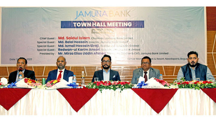 রাজশাহী অঞ্চলের যমুনা ব্যাংকের টাউন হল মিটিং অনুষ্ঠিত