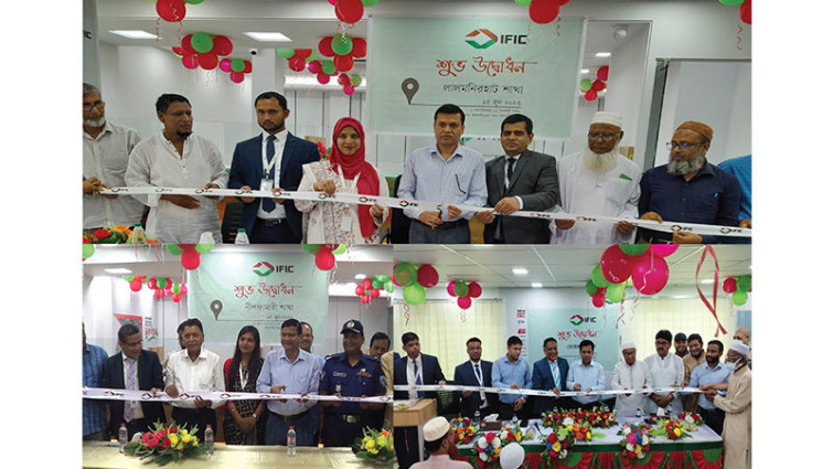 আইএফআইসি ব্যাংকের মেহেরপুর, নীলফামারী ও লালমনিরহাট শাখার উদ্বোধন