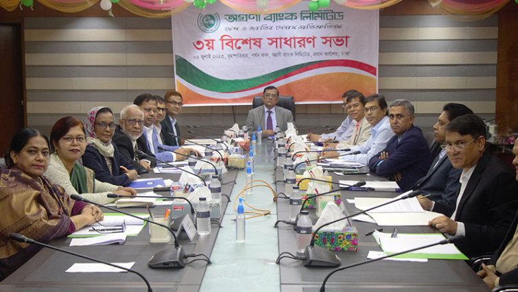 অগ্রণী ব্যাংকের নামের শেষে যুক্ত হলো পিএলসি