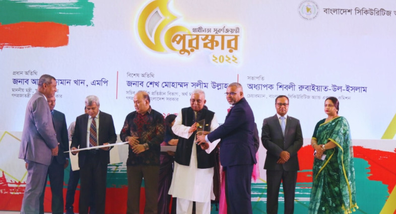 ইসলামী ব্যাংক সিকিউরিটিজের স্বাধীনতা সুবর্ণজয়ন্তী পুরষ্কার লাভ